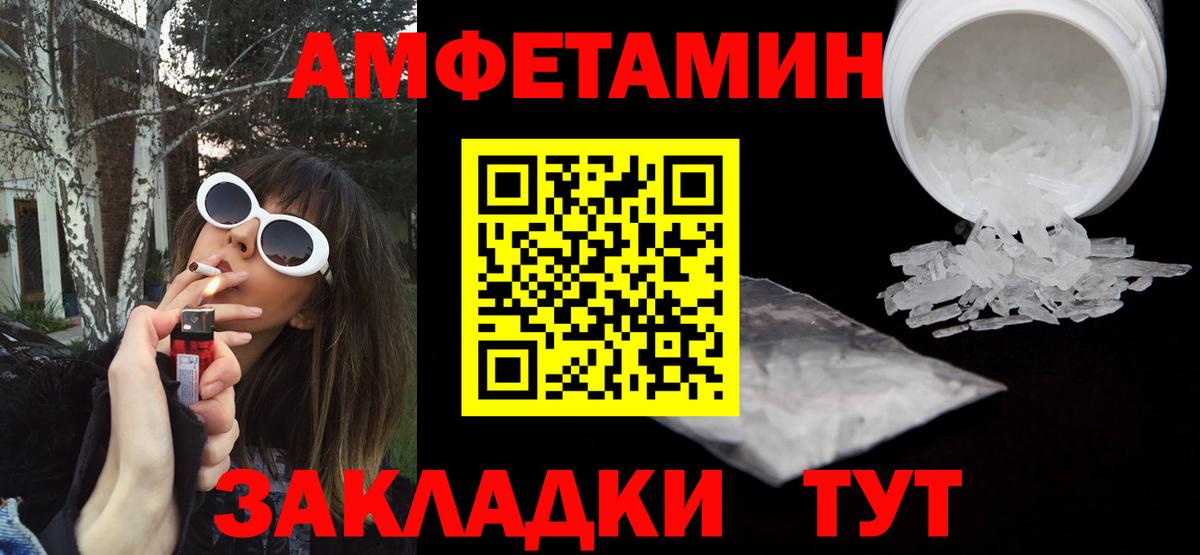 Шадринск  Amphetamine Розовый  АМФ  Вход с VPN 