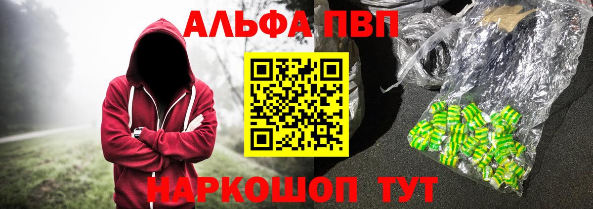 Шадринск  Alpha PVP СК КРИС  Вход с VPN  Alfa_PVP  Alpha-PVP крисы CK 