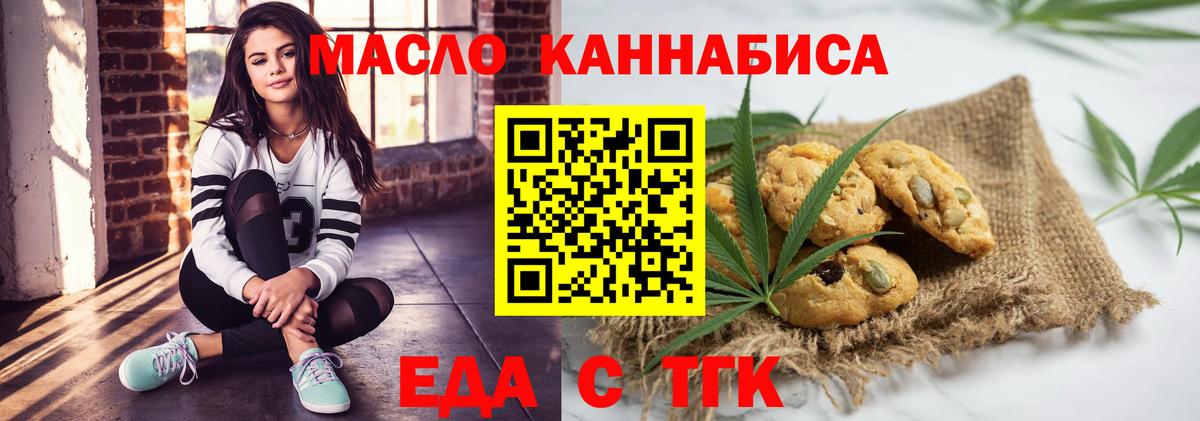 Шадринск  Еда ТГК марихуана  Вход с VPN 