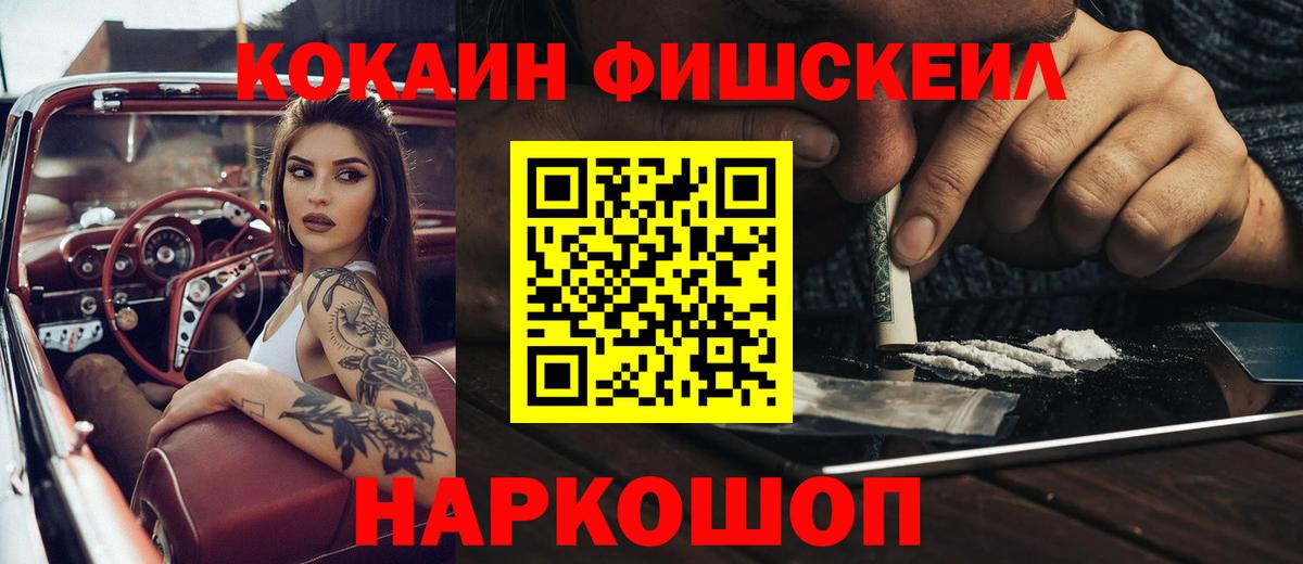 Шадринск  COCAIN Перу  Вход с VPN  Кокаин 99% 