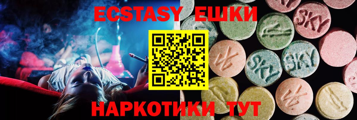 Экстази Cube Шадринск