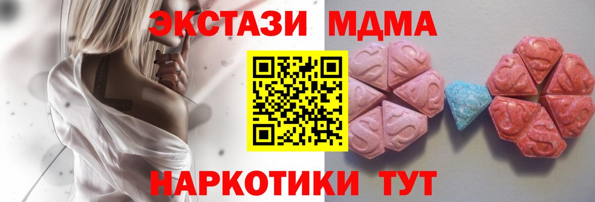 Экстази 250 мг  ЭКСТАЗИ круглые  Экстази  Вход с VPN  Шадринск 