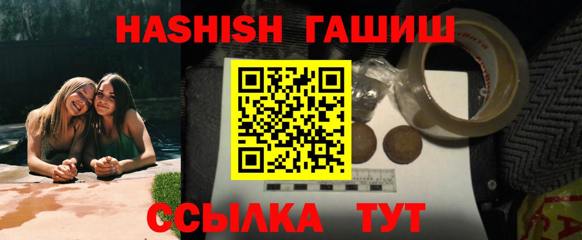 Шадринск  ГАШИШ хэш  Вход с VPN  ГАШИШ VHQ 
