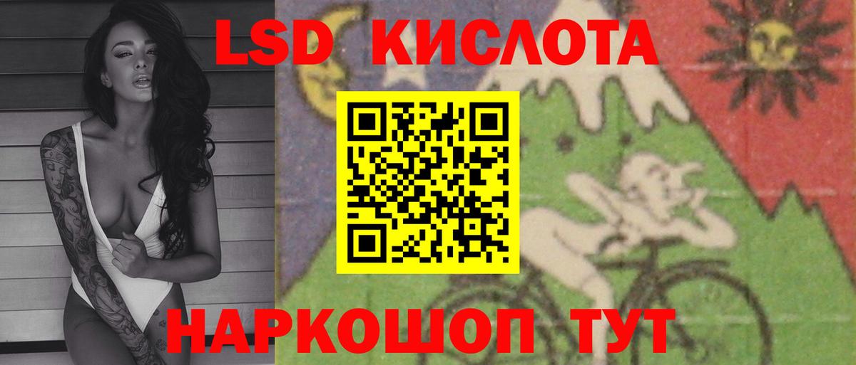 Лсд 25 экстази кислота Шадринск