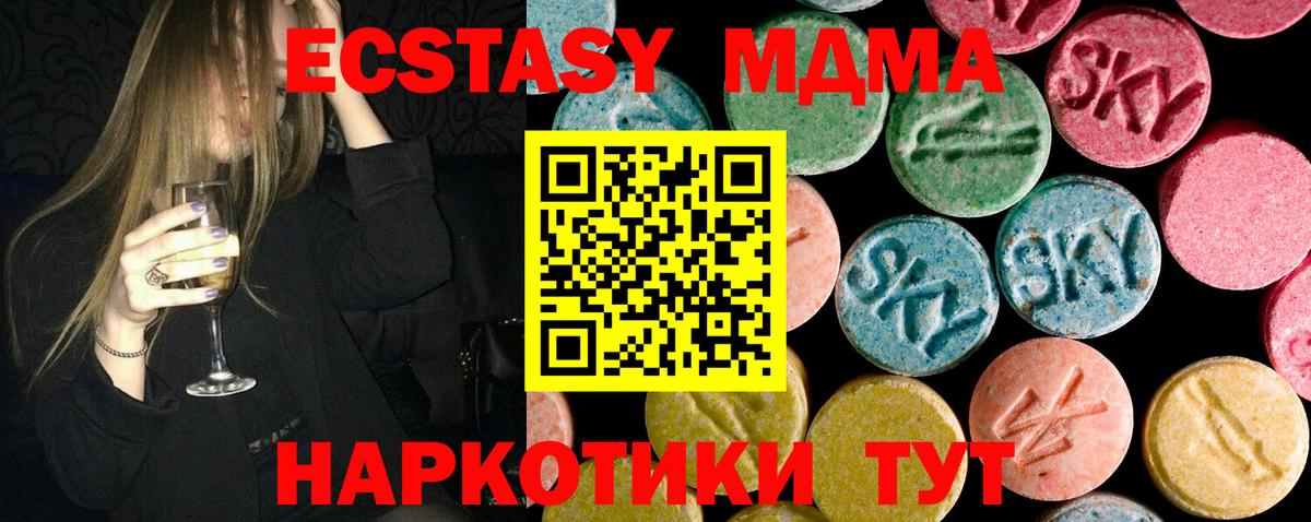 MDMA VHQ  Вход с VPN  Шадринск 