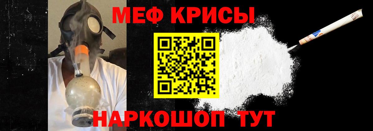 Мефедрон мука Шадринск