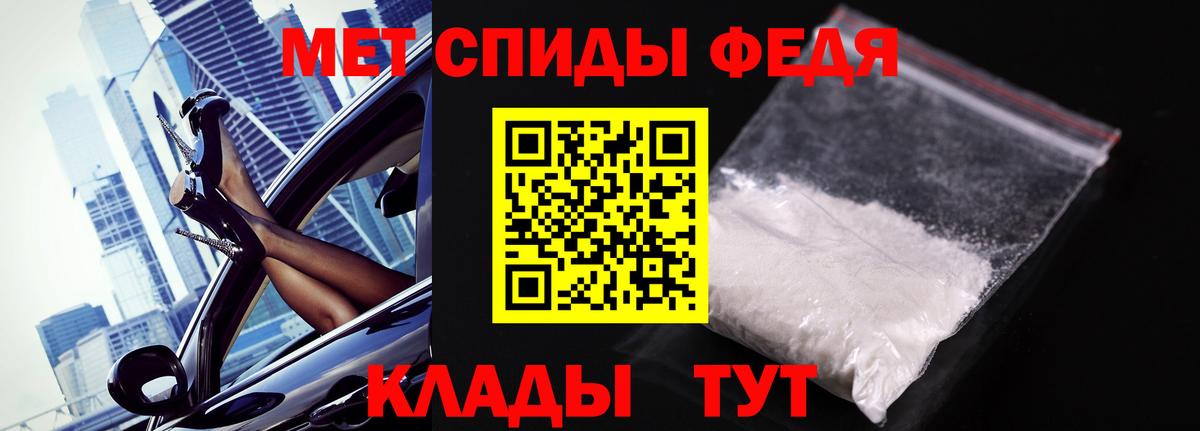Первитин мет  Первитин мет  Вход с VPN  Шадринск 